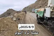 كريتر إسكاي اخبار اليمن الان جهود كبرى لإعادة فتح طريق اخبار اليمن الان الحدث اليوم عاجل كريتر إسكاي
