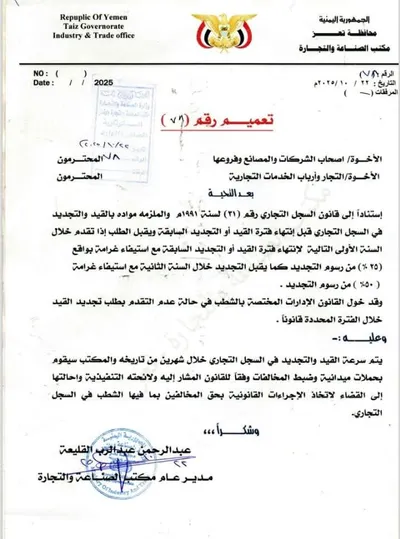 اخبار اليمن الان الحدث اليوم عاجل 