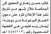 صحيفة الثورة صنعاء اخبار اليمن الان محكمة المدعى زهاري الحضور المحكمة اخبار اليمن الان الحدث اليوم عاجل صحيفة الثورة صنعاء
