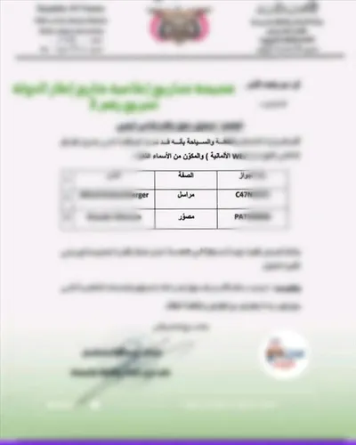 اخبار اليمن الان الحدث اليوم عاجل 