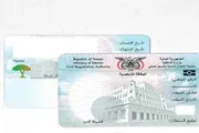 عدن تايم اخبار اليمن الان المنصورة تصدر بطاقة ذكية بإيرادات اخبار اليمن الان الحدث اليوم عاجل عدن تايم