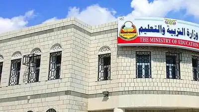 اخبار اليمن الان اللجنة العليا للاختبارات قرارات الأحياء اخبار اليمن الان الحدث اليوم عاجل