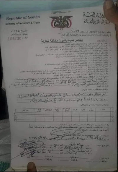 اخبار اليمن الان الحدث اليوم عاجل 