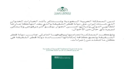اخبار اليمن الان تعليق رسمي السعودية العدوان الإيراني اخبار اليمن الان الحدث اليوم عاجل