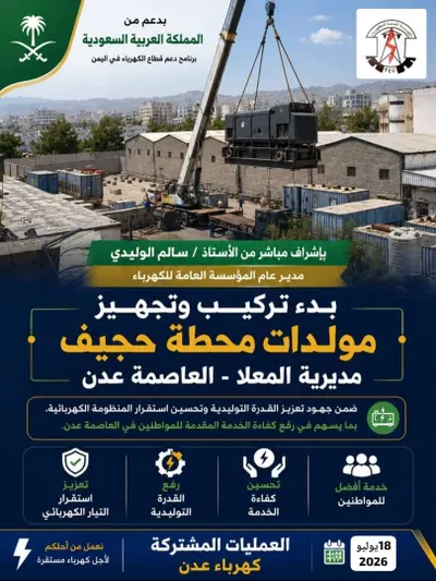 اخبار اليمن الان الوليدي بالمعلا المملكة العربية السعودية اخبار اليمن الان الحدث اليوم عاجل