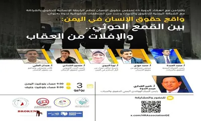 اخبار اليمن الان دولية الحوثي وتطالب لمحاسبة الجناة اخبار اليمن الان الحدث اليوم عاجل
