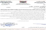 عدن تايم اخبار اليمن الان للحوثي المركزي اليمني وكيانا ومسئولين اخبار اليمن الان الحدث اليوم عاجل عدن تايم