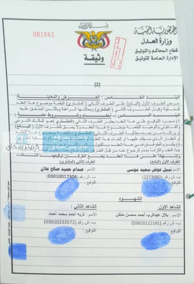 اخبار اليمن الان الحدث اليوم عاجل 