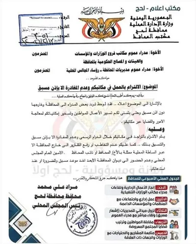 اخبار اليمن الان مفاجئ لمحافظ ترحيبا واسعا المواطنين اخبار اليمن الان الحدث اليوم عاجل