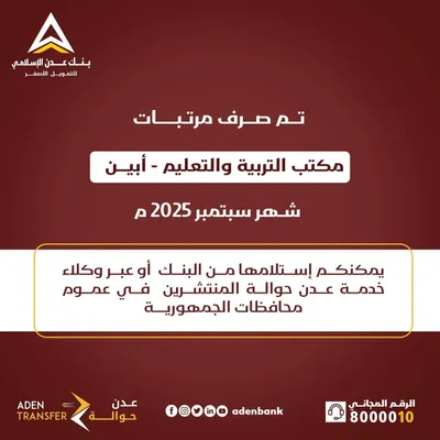 اخبار اليمن الان الحدث اليوم عاجل 