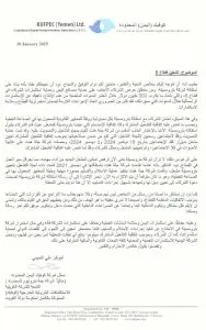 اخبار اليمن الان الحدث اليوم عاجل 