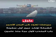 عدن تايم اخبار اليمن الان لعامين تستأنف العبور المندب السلامة اخبار اليمن الان الحدث اليوم عاجل عدن تايم