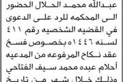 اخبار اليمن الان الحدث اليوم عاجل صحيفة الثورة صنعاء