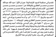 صحيفة الثورة صنعاء اخبار اليمن الان محكمة الابتدائية عبدالله العقاري انحصار اخبار اليمن الان الحدث اليوم عاجل صحيفة الثورة صنعاء