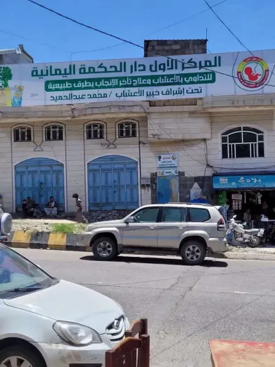 اخبار اليمن الان الحدث اليوم عاجل 