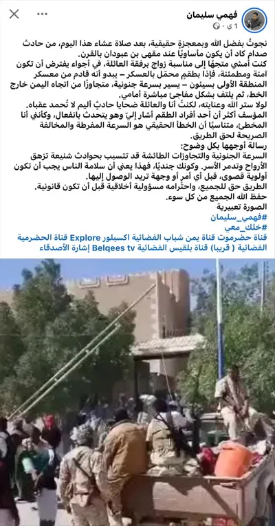 اخبار اليمن الان الحدث اليوم عاجل 