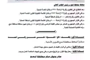 صدى الحقيقة اخبار اليمن الان بتكليف اللواء مستشارا للمحافظ الأمنية اخبار اليمن الان الحدث اليوم عاجل صدى الحقيقة