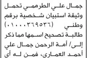 اخبار اليمن الان الحدث اليوم عاجل صحيفة الثورة صنعاء