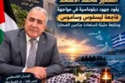 سام برس اخبار اليمن الان السفير المتابعة الدبلوماسية واستعادة الضحايا اخبار اليمن الان الحدث اليوم عاجل سام برس