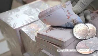 اخبار اليمن الان حكومي إصدارات المركزي الجديدة للعملة اخبار اليمن الان الحدث اليوم عاجل