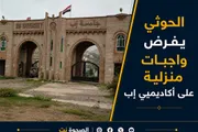 اخبار اليمن الان الحدث اليوم عاجل الصحوة نت