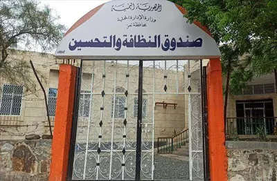 اخبار اليمن الان الحدث اليوم عاجل 