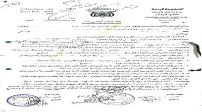 اخبار اليمن الان مكتب الأوقاف يوضح حقيقة علوان اخبار اليمن الان الحدث اليوم عاجل