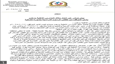 اخبار اليمن الان الحدث اليوم عاجل 