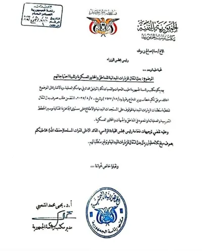 اخبار اليمن الان الحدث اليوم عاجل 