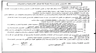 اخبار اليمن الان العليمي ونافذون يستعدون للاعمال الانسانية اخبار اليمن الان الحدث اليوم عاجل