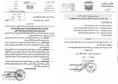 اخبار اليمن الان الحدث اليوم عاجل 