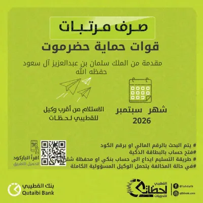 اخبار اليمن الان يحدث تدشين مرتبات القوات لشهر اخبار اليمن الان الحدث اليوم عاجل