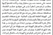 اخبار اليمن الان الحدث اليوم عاجل صحيفة الثورة صنعاء