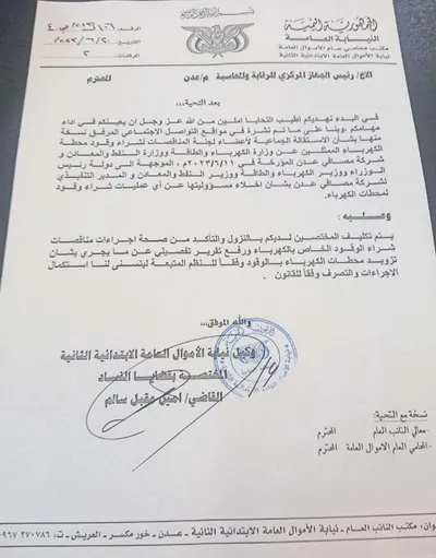 اخبار اليمن الان الحدث اليوم عاجل 