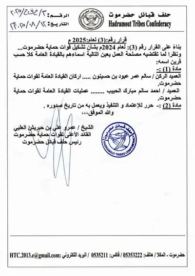 اخبار اليمن الان الحدث اليوم عاجل 