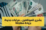 يمن برس اخبار اليمن الان مرتبات قرارات للموظفين بزيادة الأدنى اخبار اليمن الان الحدث اليوم عاجل يمن برس