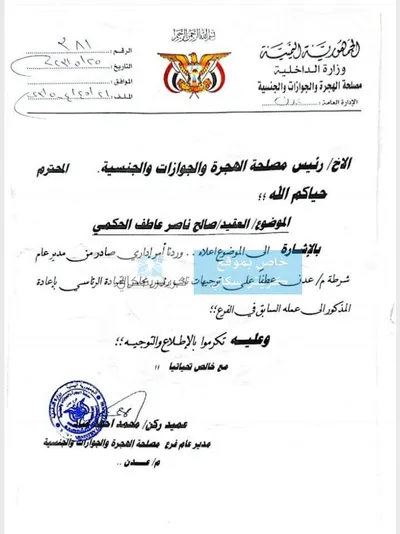 اخبار اليمن الان الحدث اليوم عاجل 