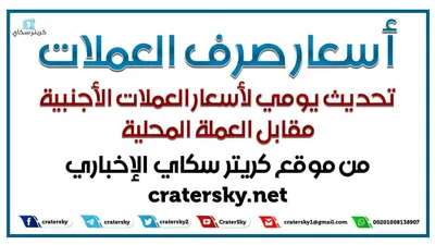 اخبار اليمن الان آخر تحديث لاسعار العملات السبت اخبار اليمن الان الحدث اليوم عاجل