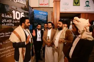 اخبار اليمن الان التدخلات المركزية مؤتمرها وتستعرض إنجازات اخبار اليمن الان الحدث اليوم عاجل