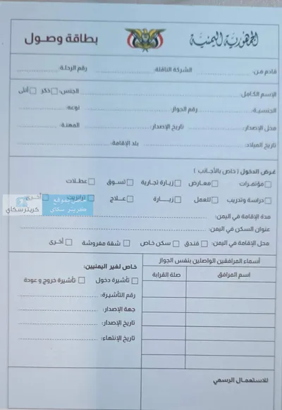 اخبار اليمن الان الحدث اليوم عاجل كريتر إسكاي