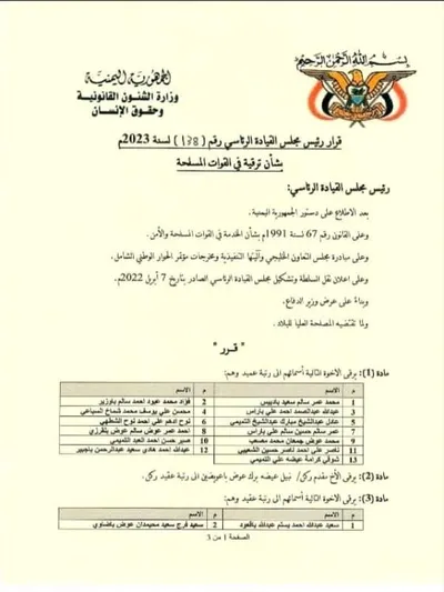 اخبار اليمن الان الحدث اليوم عاجل 