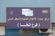 وكالة 2 ديسمبر اخبار اليمن الان الأحوال المدنية استيلاء وبيانات مراكزها اخبار اليمن الان الحدث اليوم عاجل وكالة 2 ديسمبر