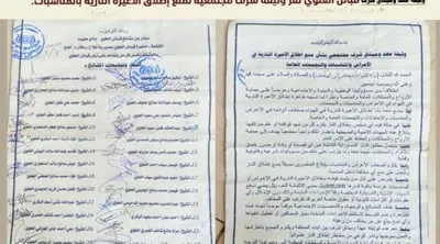 اخبار اليمن الان قبائل العلوي مجتمعية المناسبات المخالفين اخبار اليمن الان الحدث اليوم عاجل