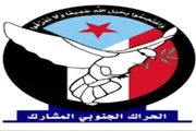 صحيفة المرصد اخبار اليمن الان قيادات الحراك الجنوبي المشارك الزبيدي اخبار اليمن الان الحدث اليوم عاجل صحيفة المرصد