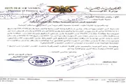 عدن تايم اخبار اليمن الان جديدة الدقيق والمياه الجدل اليمن اخبار اليمن الان الحدث اليوم عاجل عدن تايم
