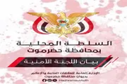 عدن تايم اخبار اليمن الان السلطات الأمنية بحضرموت تظاهرات الجنوبي اخبار اليمن الان الحدث اليوم عاجل عدن تايم