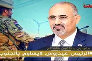 صحيفة المرصد اخبار اليمن الان هاشتاج لايساوم بالجنوب التواصل الاجتماعي اخبار اليمن الان الحدث اليوم عاجل صحيفة المرصد