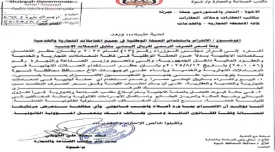 اخبار اليمن الان الحدث اليوم عاجل 