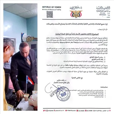 اخبار اليمن الان الحدث اليوم عاجل 