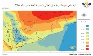 اخبار اليمن الان الحدث اليوم عاجل 